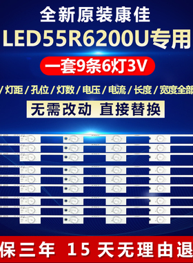 全新适用适用康佳LED55R6200U液晶电视背光灯条35020480 35020722