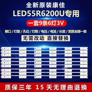 全新适用适用康佳LED55R6200U液晶电视背光灯条35020480 35020722