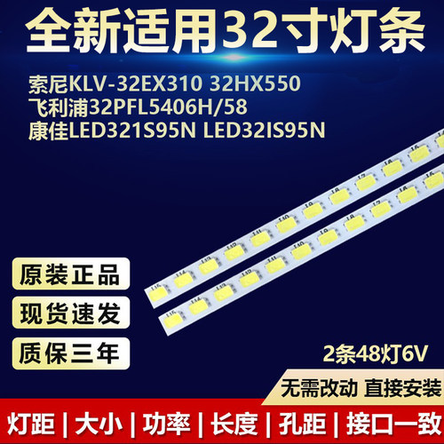 适用康佳LED321S95N LED32IS95N灯条LG Innotek V6 32INCH HD L R