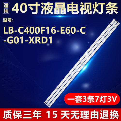 适用LB-C400F16-E60-C-G01-XRD1 CRH-Z40E6000303007036ADREV灯条