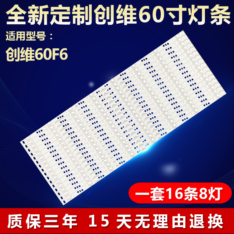 全新适用创维60F6电视背光机灯条