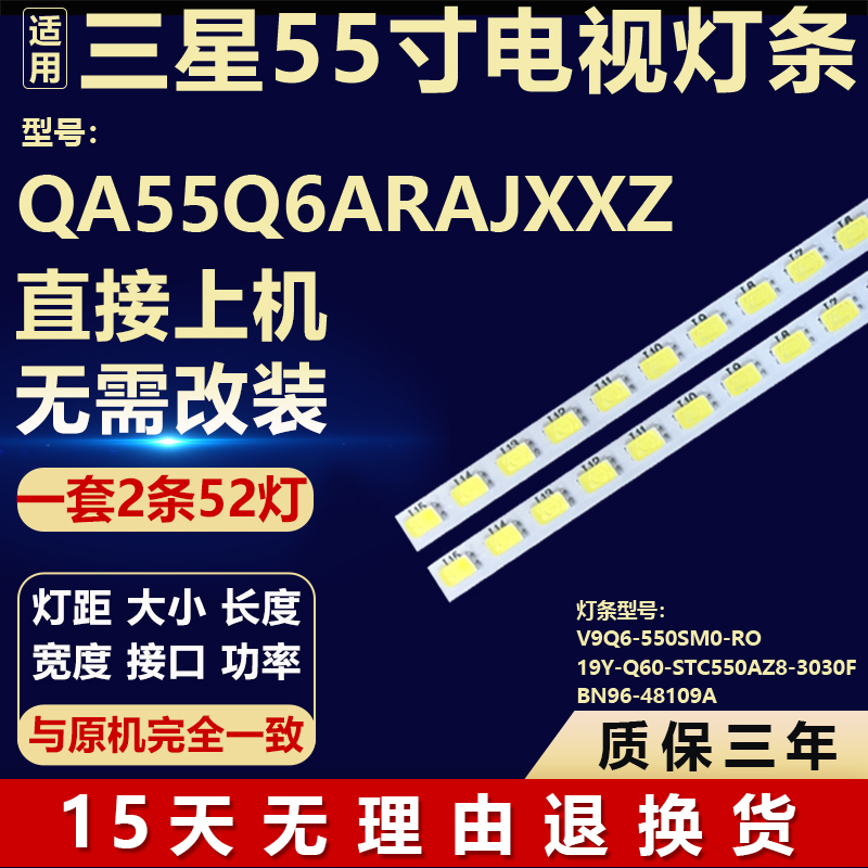 适用三星QA55Q6ARAJXXZ灯条V9Q6-550SM0-R0 19Y-Q60-STC550AZ8