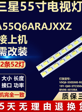 适用三星QA55Q6ARAJXXZ灯条V9Q6-550SM0-R0 19Y-Q60-STC550AZ8