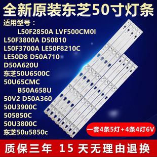 全新适用50寸LVF500CM0I液晶电视机灯条4C-LB5004-HR03J 50D2900