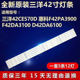 惠科F42PA3900电视背光灯条3BL-T8504102-009B 3BL-T8504102-003B