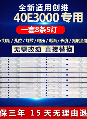 全新适用创维40E3000电视机背光灯条SW40D05-ZC14CG-05 02K03386A