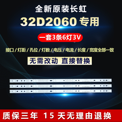 全新适用32D2060铝基板液晶电视LED灯条CHDMT32LB01_LED3030_V0.5