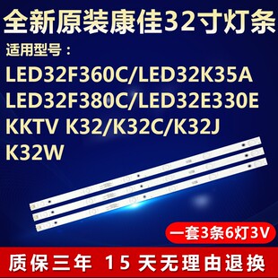 新适用康佳KKTV K32C灯条AHKK32D06-ZC21FG-15 6S1P 303AK320042