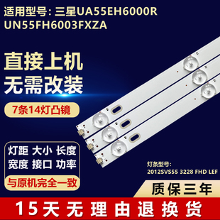 适用三星UA55EH6000R UN55FH6003FXZA电视背光灯条D1GE-550SCA-R3