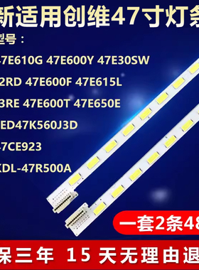 全新适用创维47E83RE/47E600T/47E650E电视机专用灯条6920L-0131C