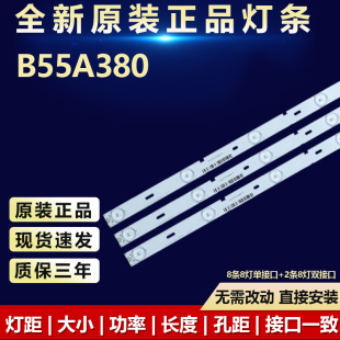全新适用B55A380液晶电视机背光灯条YHF-4C-LB550T-YH1A/YH1B