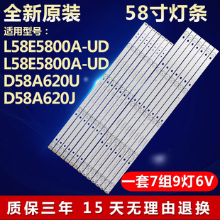 全新适用适用L58E5800A-UD电视机灯条ECH0M58LB04/3_LED3030_V0.7