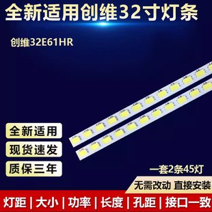 全新適用32寸創維32E61HR REV1.1 32E20RN液晶電視機背光燈條LEFT