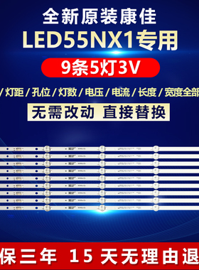 全新适用康佳LED55NX1灯条SZKK55D05-ZC22AG-20E 303SK550052E