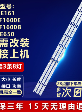 适用TCL 32寸D32E161 L32F1600E/B  B32E650液晶电视机背光灯条