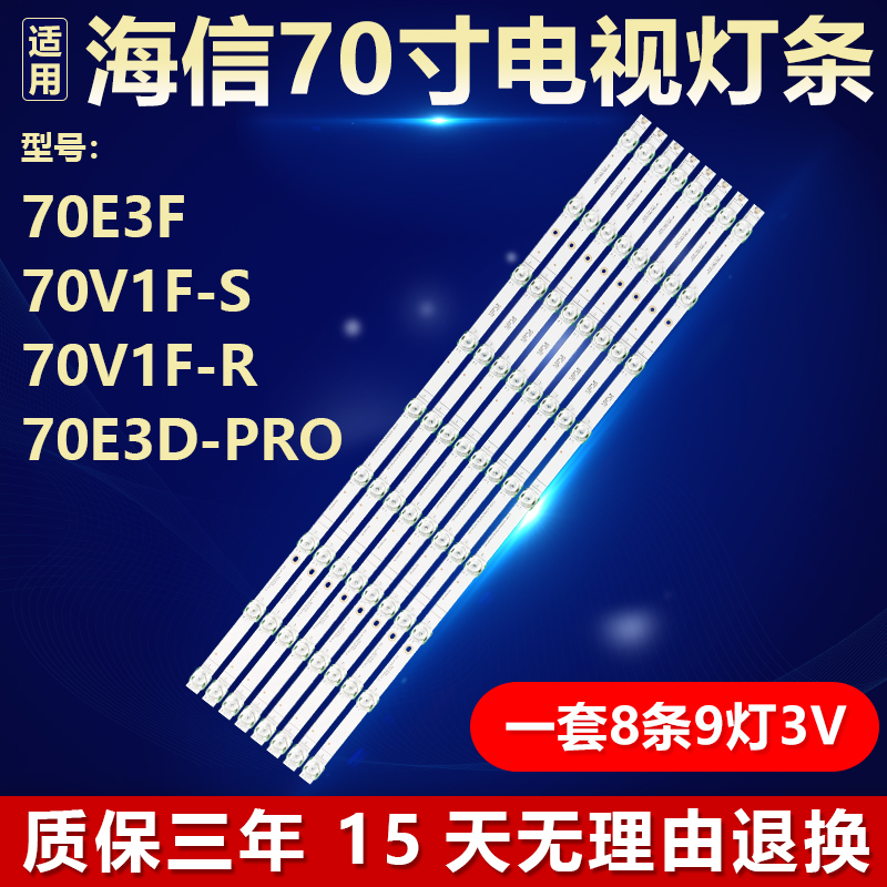 全新适用乐华E50DM1000/FHD电视机灯条JS-D-JP50DM-A101EC(80510)