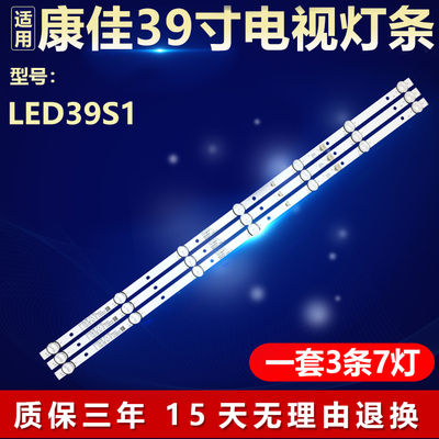 适用康佳LED39S1电视机灯条RF-BK400E30-0701S-10背光通用