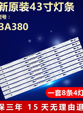适用TCL43寸B43A380液晶电视专用背光灯条4C-LB4304-HR1/43F3800
