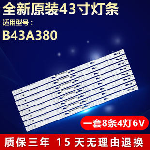 适用TCL43寸B43A380液晶电视专用背光灯条4C-LB4304-HR1/43F3800