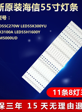 全新适用55寸海信LED55H1600Y LED55M5000UD液晶电视背光专用灯条