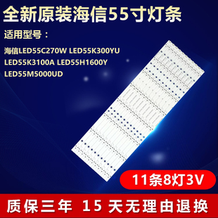 全新适用55寸海信LED55H1600Y LED55M5000UD液晶电视背光专用灯条