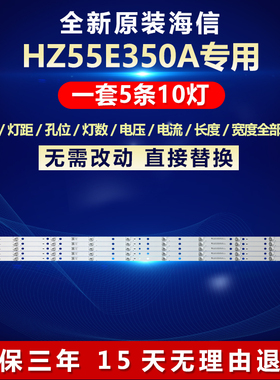 新适用海信HZ55E350A电视灯条CRH-BK55S1U51S3030T05107BE-REV1.3