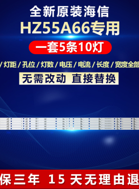 全新适用海信HZ55A66电视灯条CRH-BK55S1U51S3030T05107BE-REV1.3