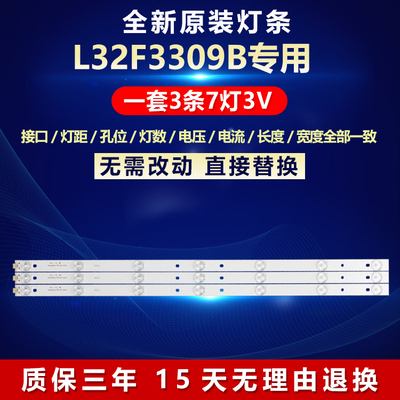 全新适用TCLL32F3309B电视灯条