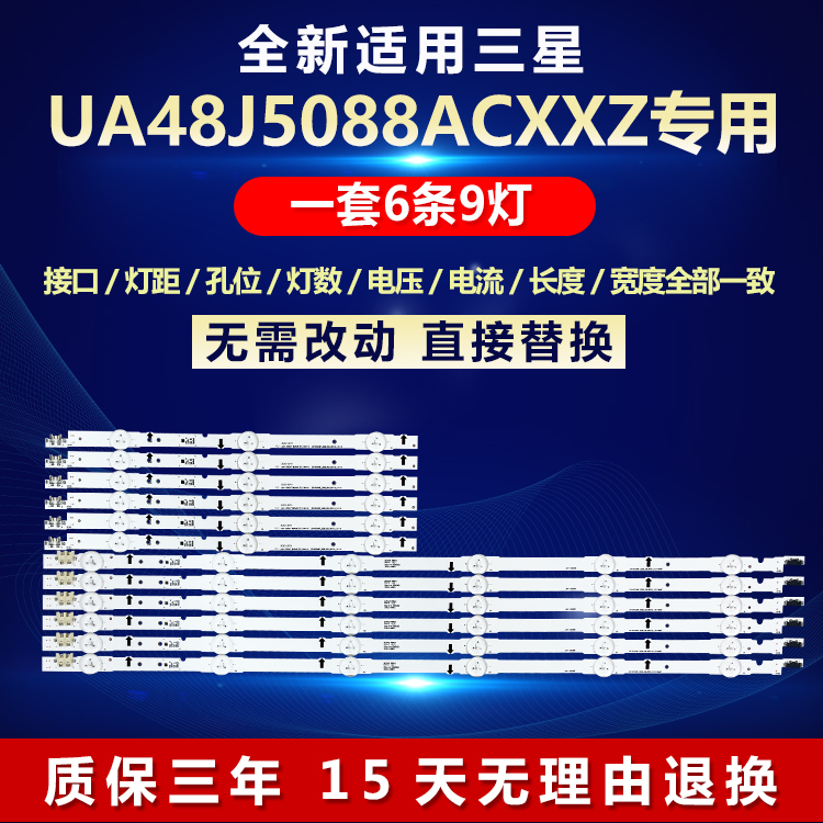 全新适用三星UA48J5088ACXXZ灯条