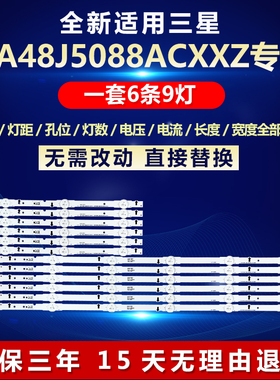 全新适用三星UA48J5088ACXXZ灯条SAMSUNG-2014SVS48F-3228-L06