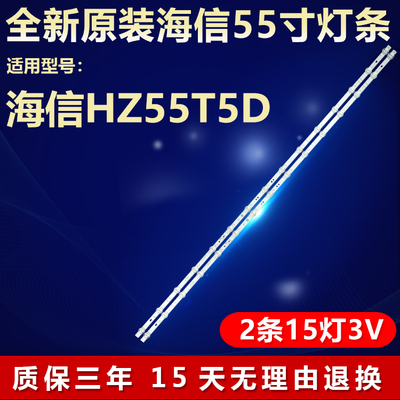 全新适用海信HZ55T5D电视背光LED灯条HD550X1U51-T0+2019032701