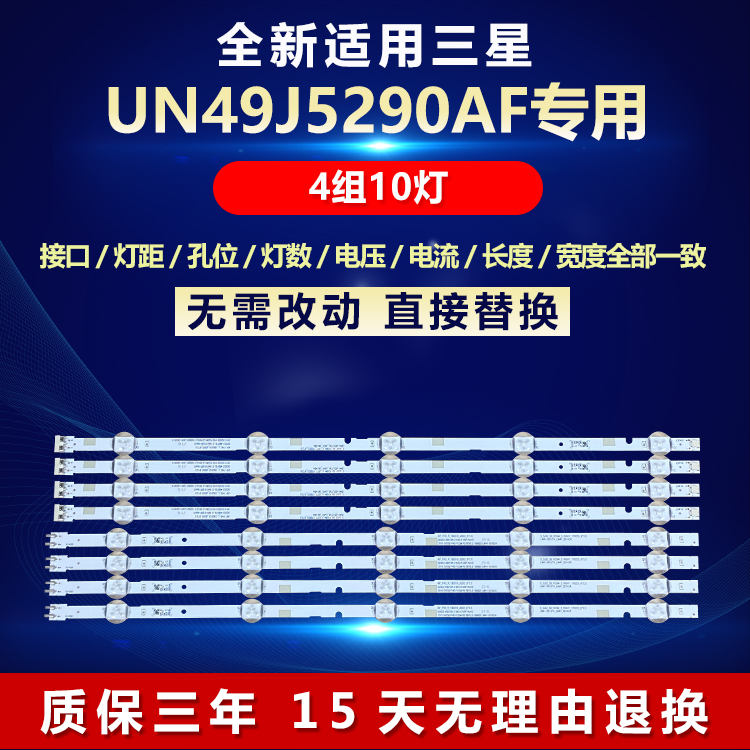 适用三星UN49J5290AF灯条2015 SVS50 FHD FCOM LM41-00470A/00362