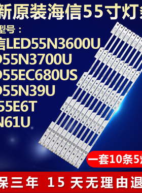 全新适用海信LED55EC680US电视机背光灯条JL.D55051330-003GS-M