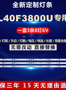 适用TCL 40寸L40F3800U TCL D40A810电视机背光灯条4C-LB4008-HR2