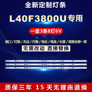 适用TCL 40寸L40F3800U TCL D40A810电视机背光灯条4C-LB4008-HR2