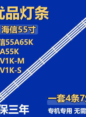 适用海信55A65K 55A55K电视机灯条CRH-BK55Y1U813030T040707A-REV
