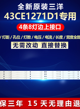 全新适用三洋43CE1271D1电视机背光专用灯条CRH-K43C800MN3030T04
