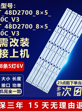 适用TCL B48A558U858 D48A710/A810 L48F3800A/1620E灯条B48A858U