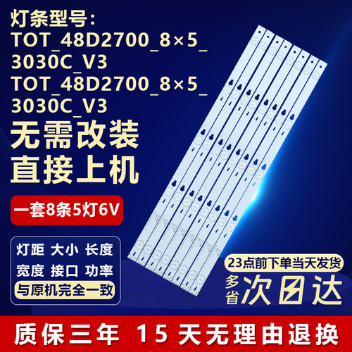 适用TCL B48A558U858 D48A710/A810 L48F3800A/1620E灯条B48A858U