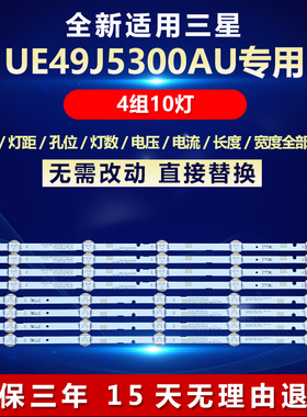 适用三星UE49J5300AU灯条2015 SVS50 FHD FCOM LM41-00470A/00362