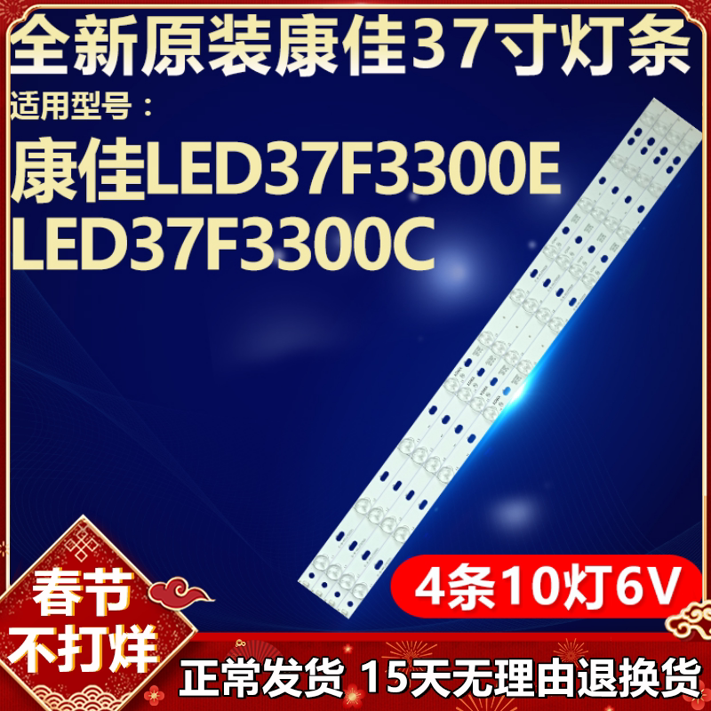 全新适用康佳LED37F3300E LED37F3300c电视机灯条IC-B-KKL37052L