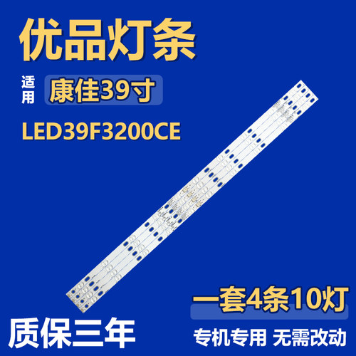 全新适用康佳LED39F3200CE 液晶电视机背光LED灯条 LED40F3800CF