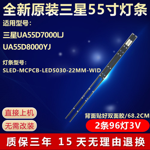 全新原装三星UA55D7000LJ灯条