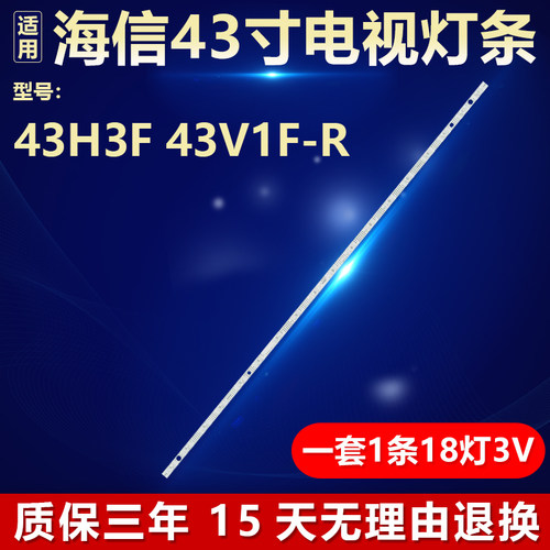 适用海信43H3F 43V1F-R液晶电视背光LED灯条JHD425H1F51-T0L1+202