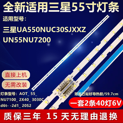 三星UA550NUC30SJXXZ UN55NU7200电视机背光LED灯条A0T-55-NU7300