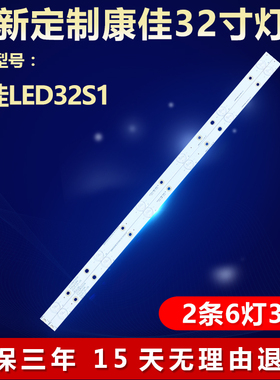 适用康佳32SI电视背光灯条 LED32M3000A RF-BK320E30-0601S-01 A0