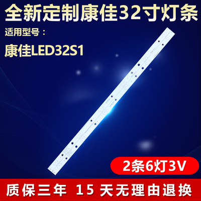 全新适用康佳32SI电视机背光灯条