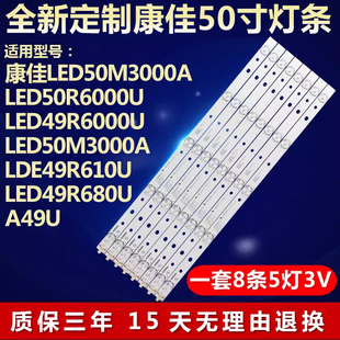 适用康佳LED50M3000A LED49R610U A49U LED49R680U电视机背光灯条