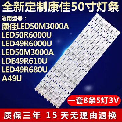 适用康佳LED50M3000A LED49R610U A49U LED49R680U电视机背光灯条