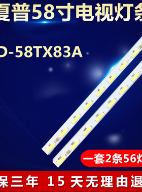 全新适用夏普LCD-58TX83A液晶电视灯条6202B000BL500/BK500/300